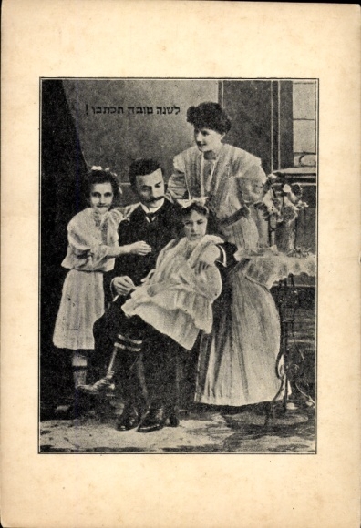 Judaica Postcard family portrait, parents, children