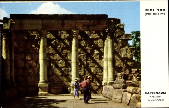 Judaika Ansichtskarte / Postkarte Kafarnaum Kapernaum Israel, Ancient ...