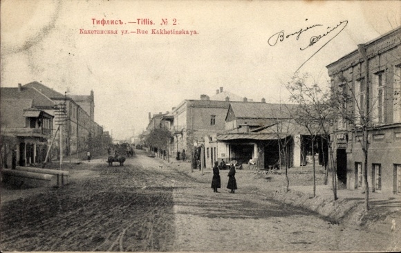 CPA Tbilisi, Géorgie, Rue Kakhetinskaya
