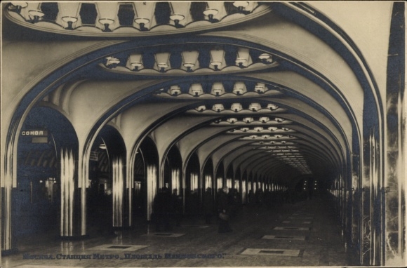 Postcard Moscow Russia, Metro Station, Subway