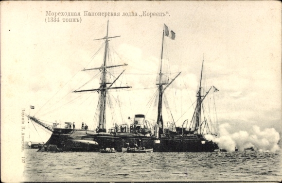 Postcard Russian warship
