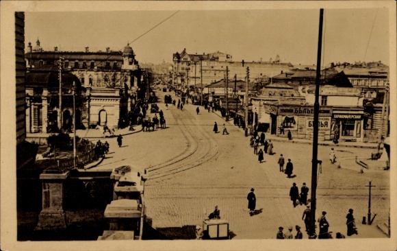 Postcard Kharkiv Kharkiv Ukraine, Ekaterinoslavskaya Street