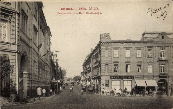 CPA Tbilisi, Géorgie, Rue Dvorzovaya