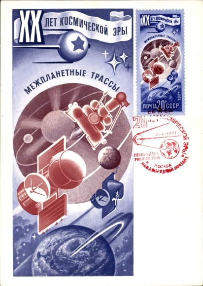 Maximum artist Postcard Strelnikov, P., space, XX years of the space age, interplanetary routes