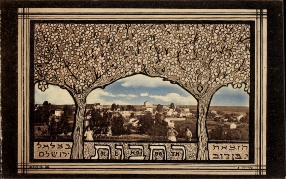 Judaika Passepartout Postcard Jerusalem Israel, general view