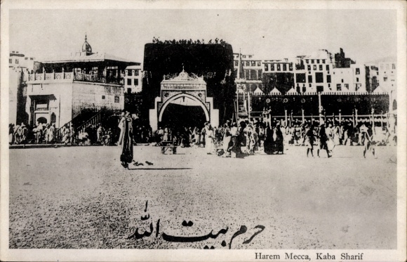 Postcard Mecca Saudi Arabia, Al-Masjif al-Haram Mosque, Kaba Sharif