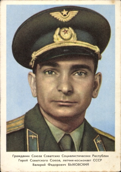 Postcard cosmonaut Valeri Fyodorovich Bykowski, Валерий Фёдорович Быковский