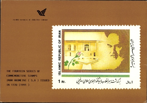 Stamps Postcard Islamic Republic of Iran, Imam Khomeini